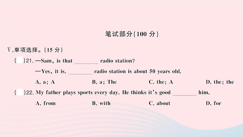 Unit 2 综合训练第7页