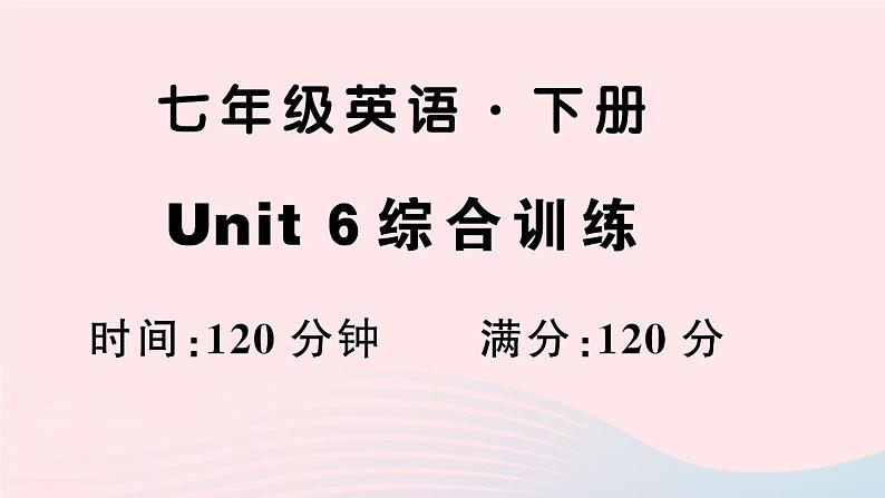 Unit 6 综合训练第1页