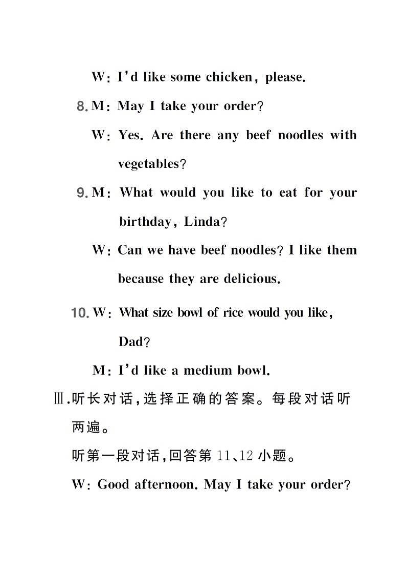 Unit 10 综合训练【听力材料】第2页