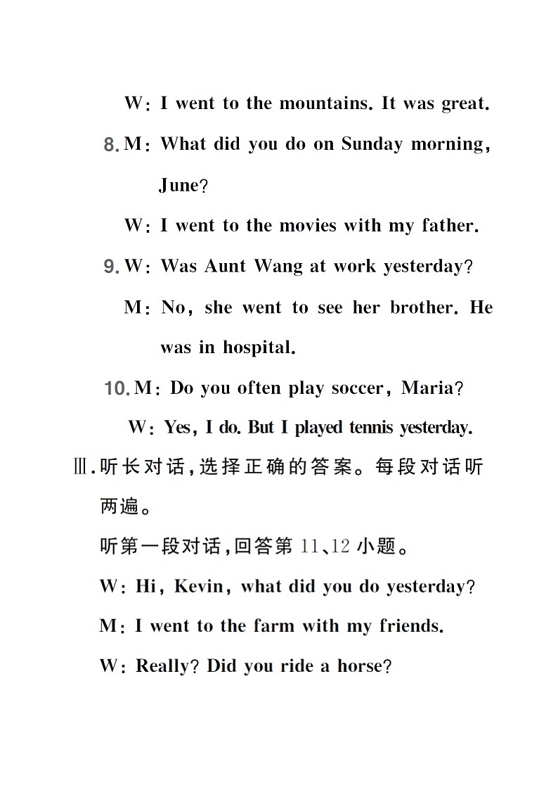 Unit 11 综合训练【听力材料】第2页