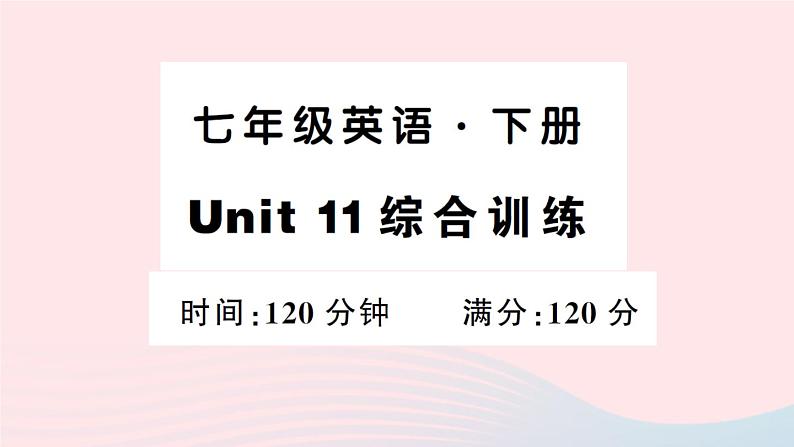 Unit 11 综合训练第1页