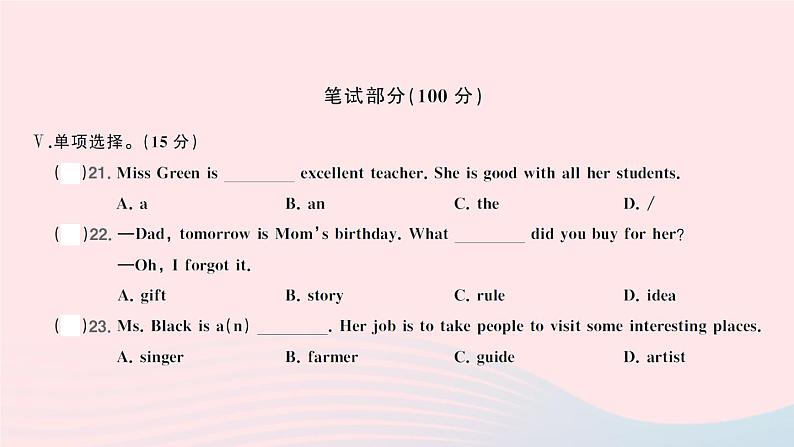 Unit 11 综合训练第8页