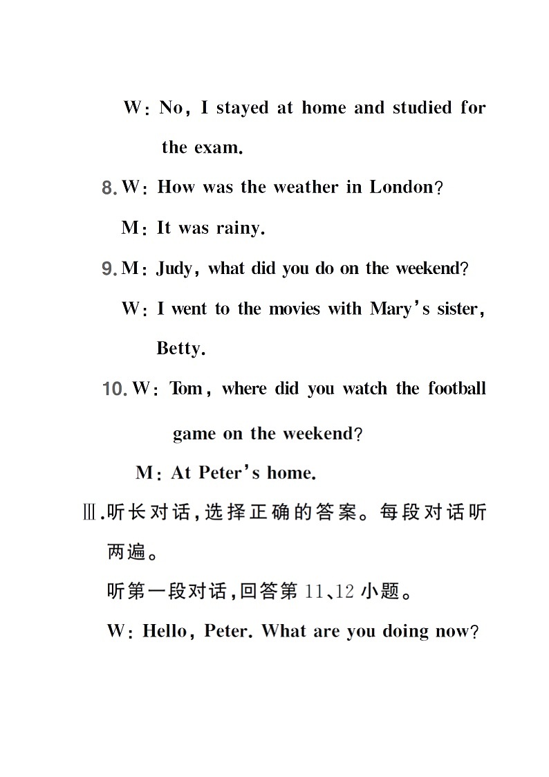 Unit 12 综合训练【听力材料】第2页