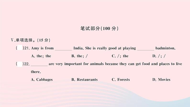 Unit 12 综合训练第8页