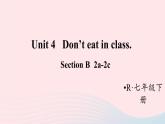 2023七年级英语下册Unit4Don'teatinclass第4课时B2a_2c课件新版人教新目标版