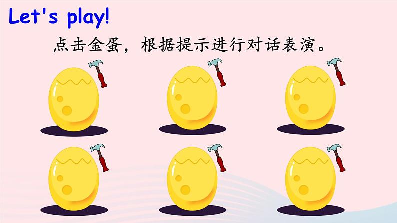 第3课时（B 1a-1d）第8页