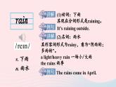 2023七年级英语下册Unit7It’srainingSectionA词汇课件新版人教新目标版