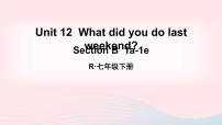 英语七年级下册Unit 12 What did you do last weekend?Section B多媒体教学ppt课件