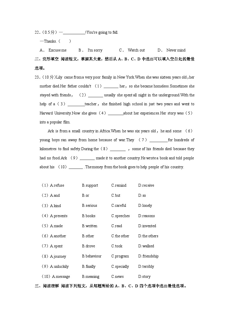 辽宁省沈阳市皇姑区2022-2023学年八年级下学期期末英语试卷（含答案）02