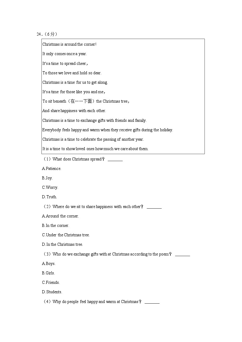 辽宁省沈阳市皇姑区2022-2023学年八年级下学期期末英语试卷（含答案）03