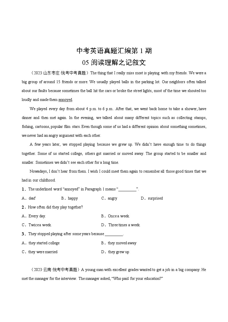 中考英语真题汇编第1期05阅读理解之记叙文02