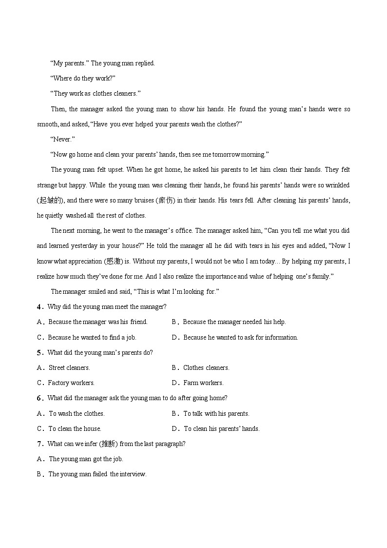 中考英语真题汇编第1期05阅读理解之记叙文03