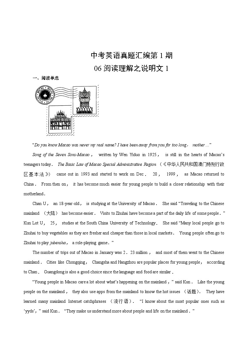 中考英语真题汇编第1期06阅读理解之说明文102
