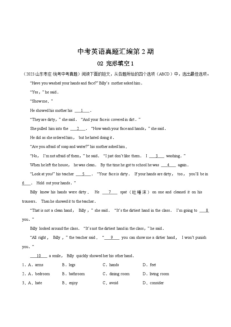 中考英语真题汇编第2期02完形填空102