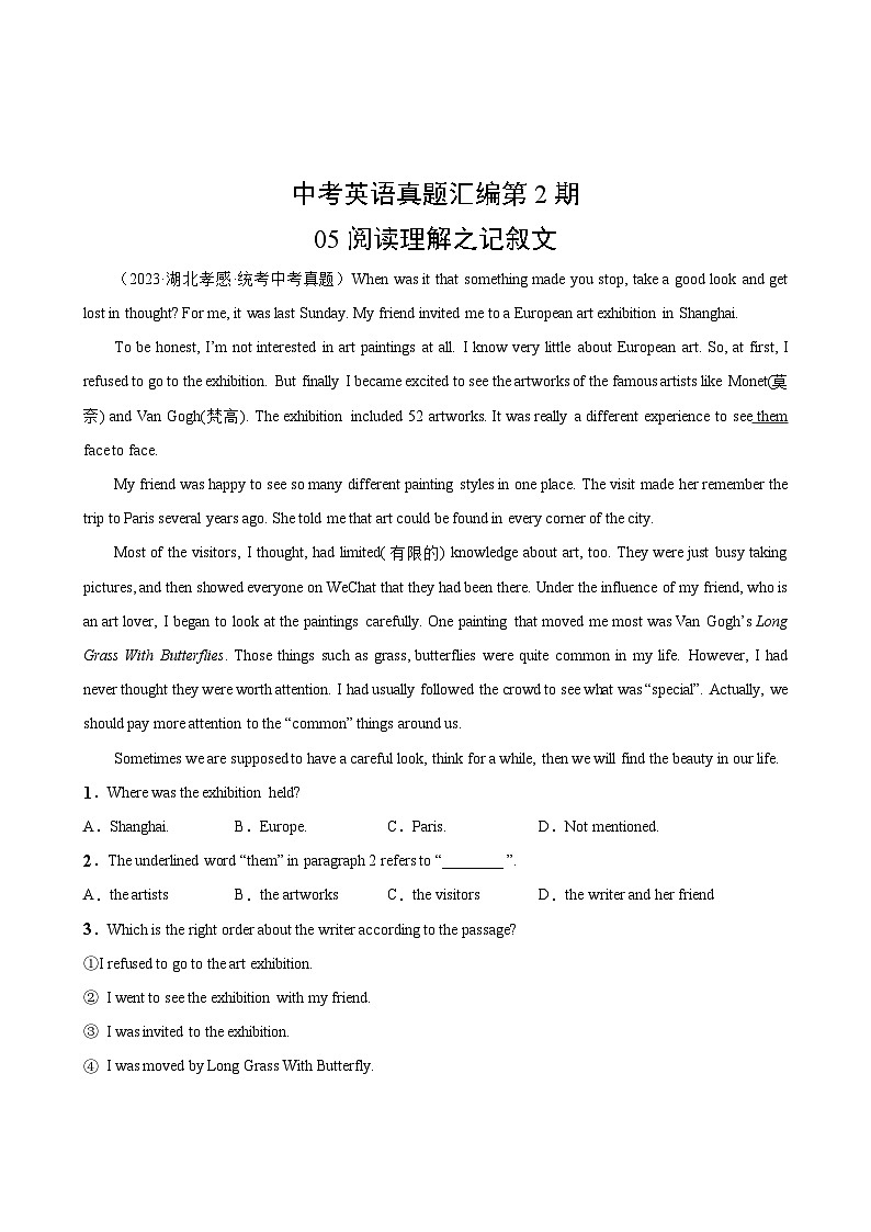 中考英语真题汇编第2期05阅读理解之记叙文02