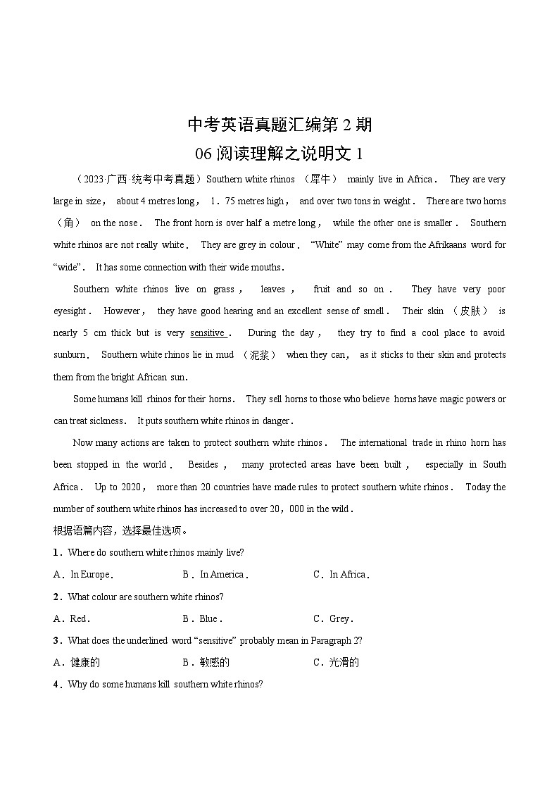 中考英语真题汇编第2期06阅读理解之说明文102