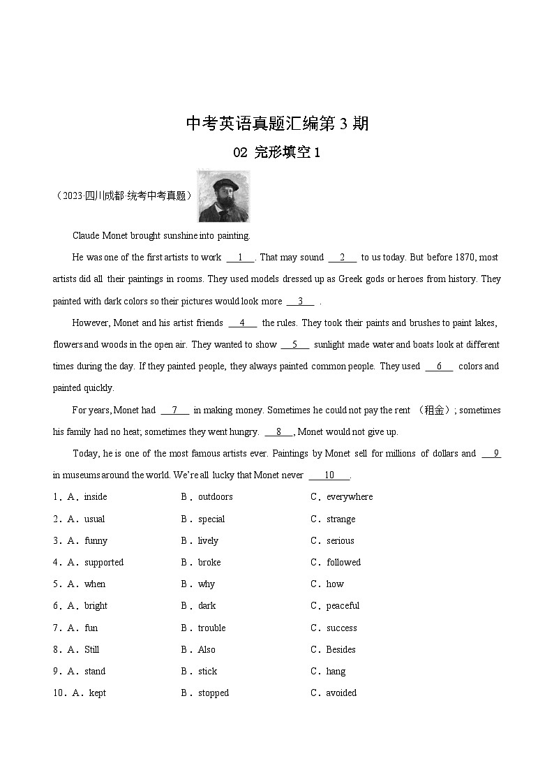 中考英语真题汇编第3期02完形填空102