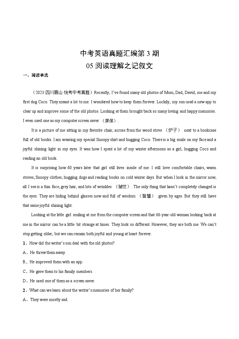 中考英语真题汇编第3期05阅读理解之记叙文02