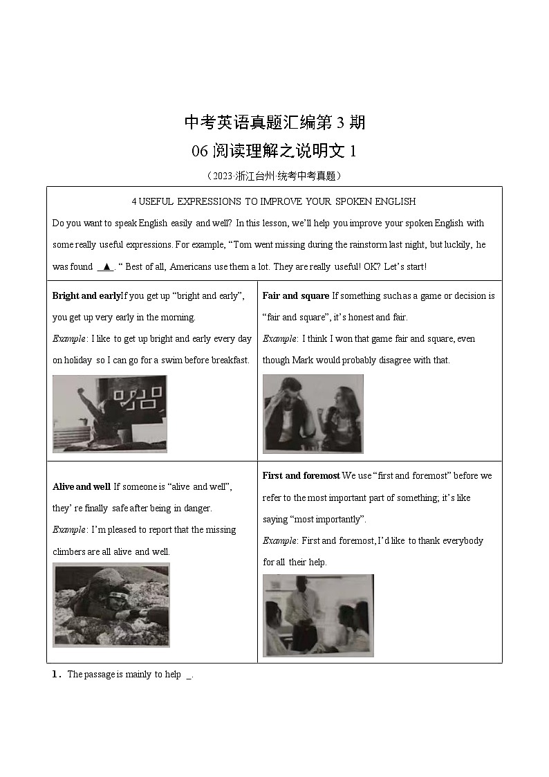 中考英语真题汇编第3期06阅读理解之说明文102