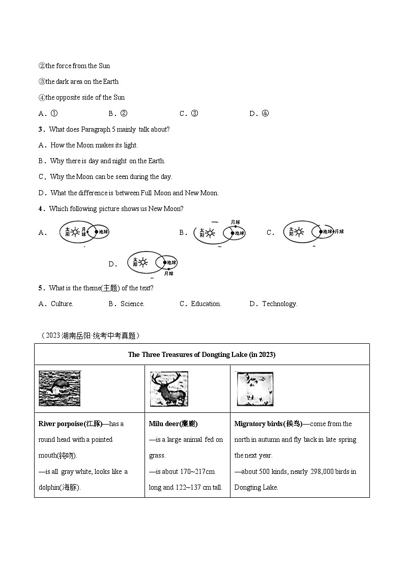 中考英语真题汇编第3期07阅读理解之说明文203