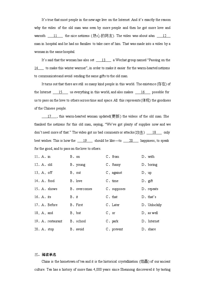 2023年重庆市永川区中考一模英语试题（含解析）第2页