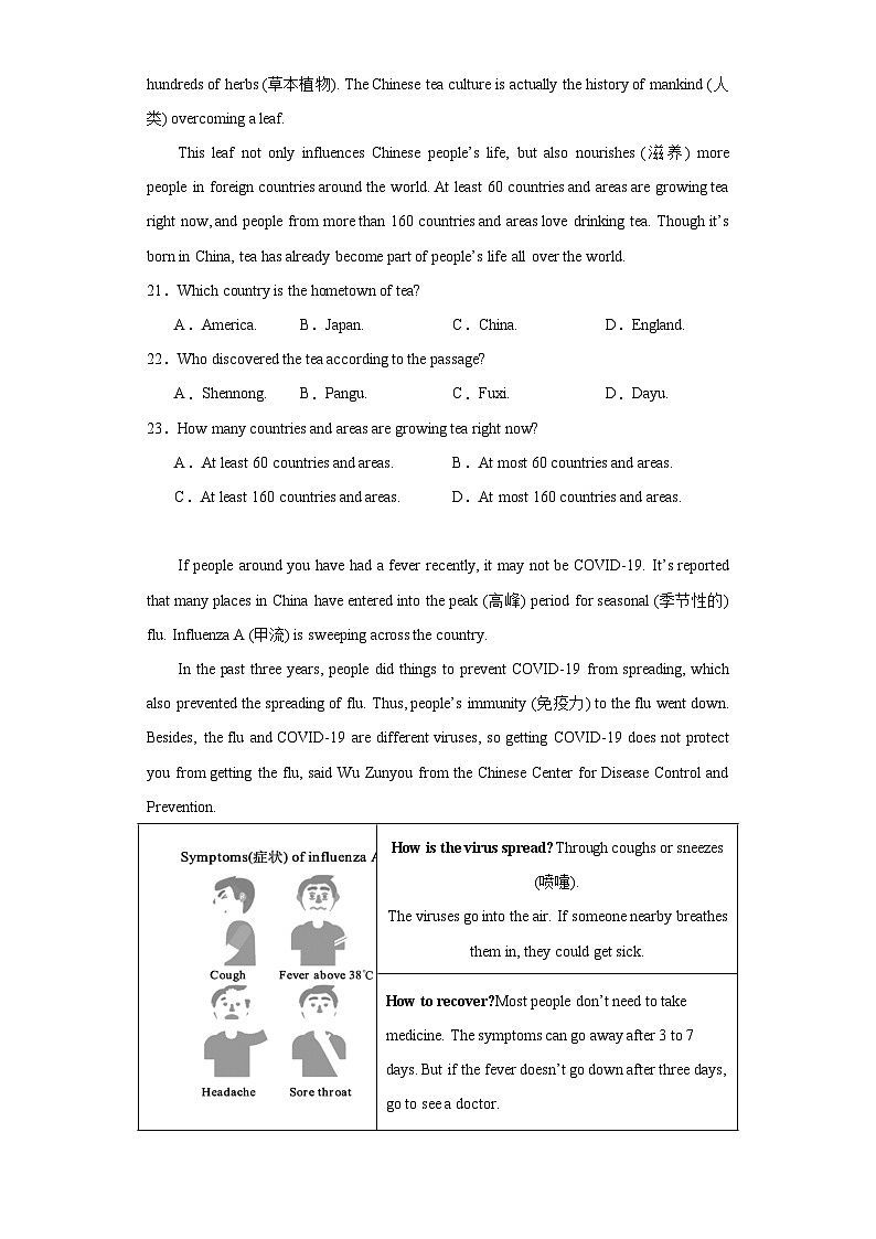 2023年重庆市永川区中考一模英语试题（含解析）第3页