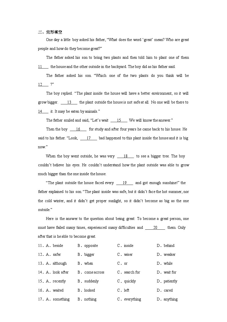 2023年重庆实验外国语学校中考三模英语试题（含解析）第2页