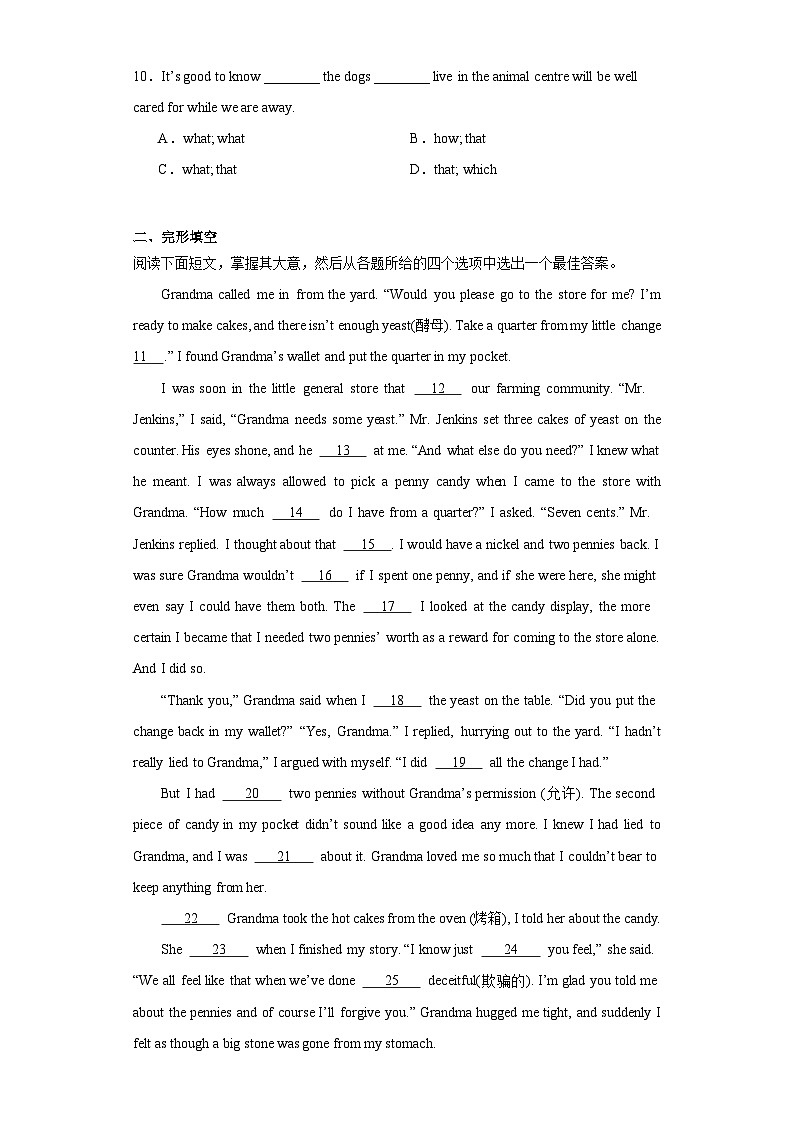 2023年江苏省淮安市开明中学中考一模英语试题（含解析）02