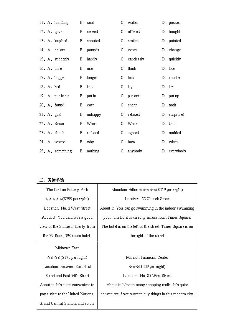 2023年江苏省淮安市开明中学中考一模英语试题（含解析）03