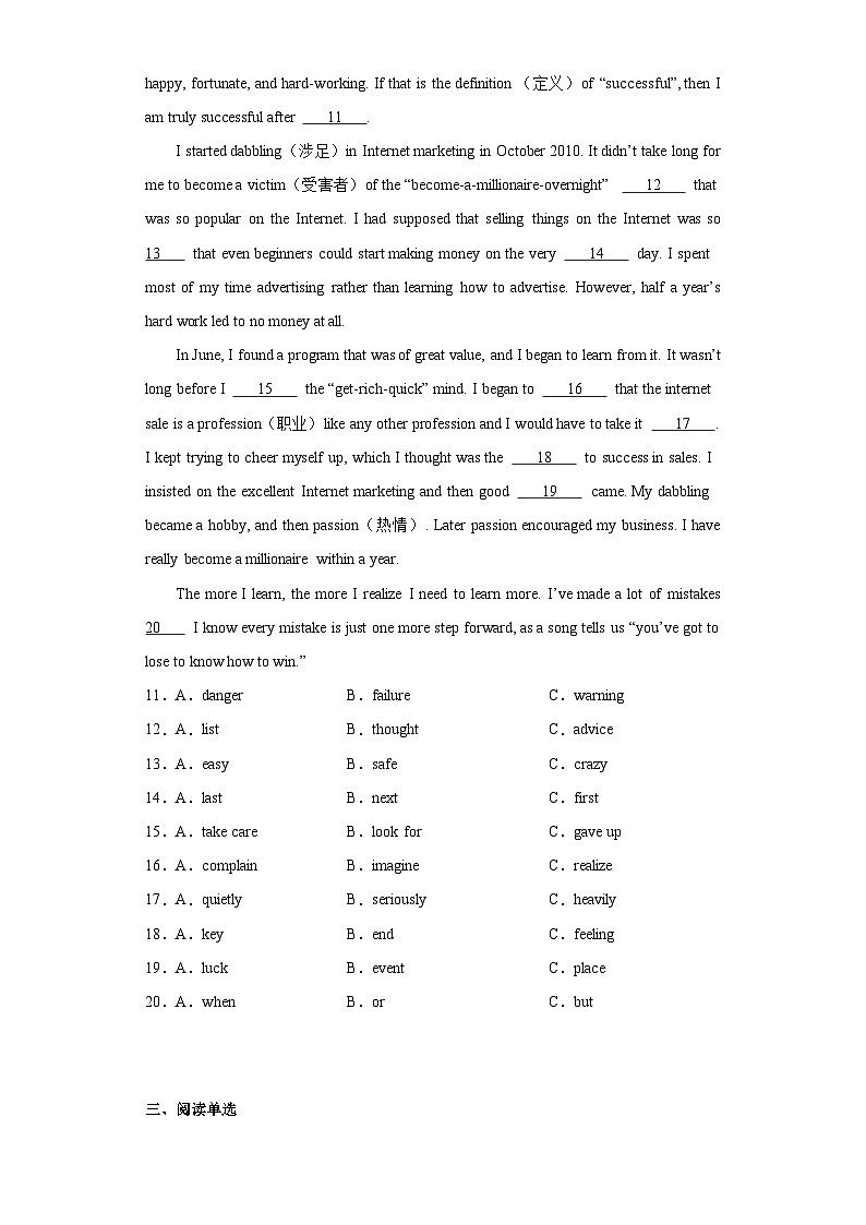 2023年湖南省株洲市中考二模英语试题（含解析）02