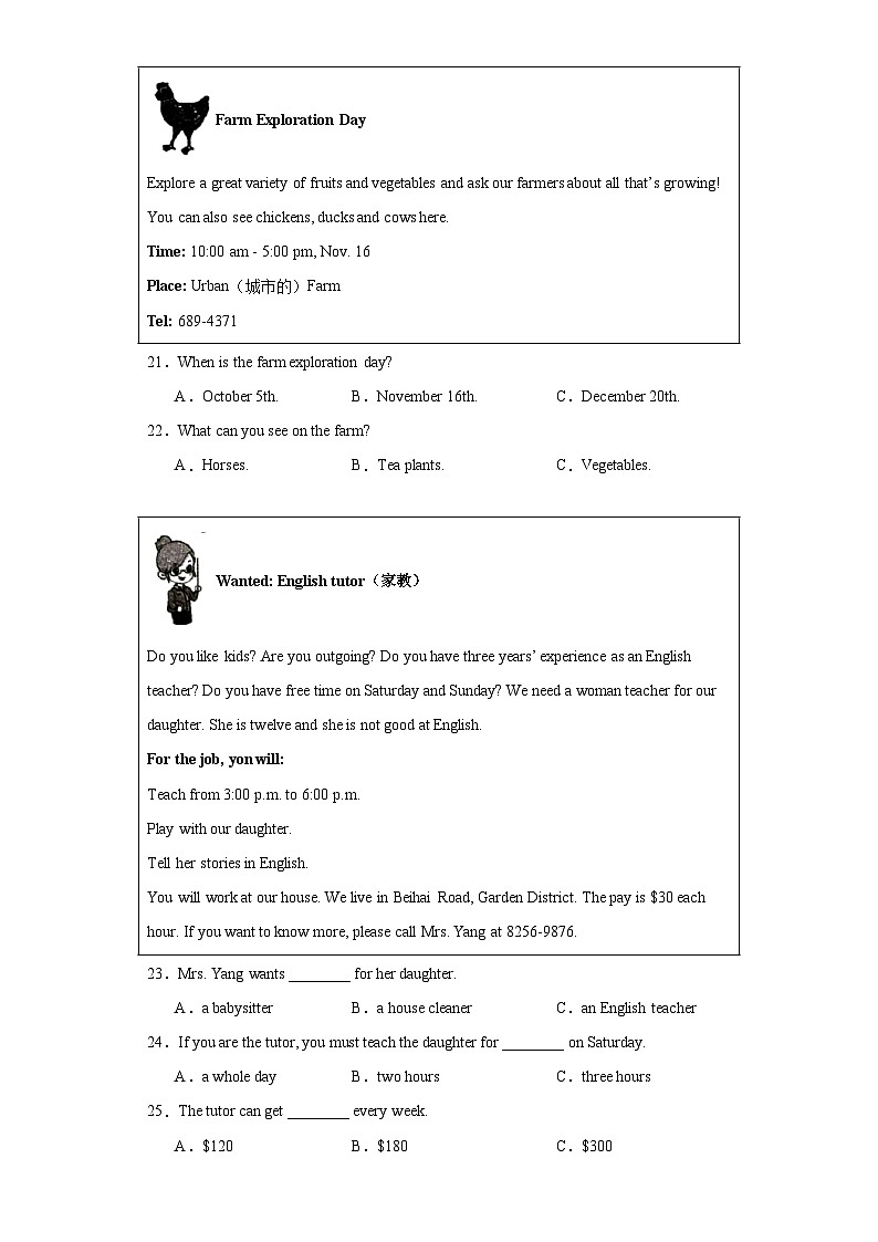 2023年湖南省株洲市中考二模英语试题（含解析）03