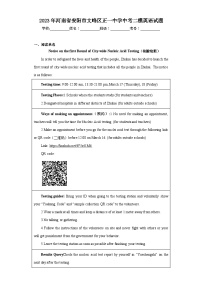 2023年河南省安阳市文峰区正一中学中考二模英语试题（含解析）