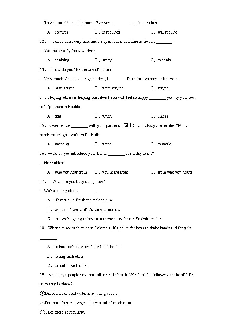 2023年黑龙江省哈尔滨市香坊区中考三模英语试题（含解析）02