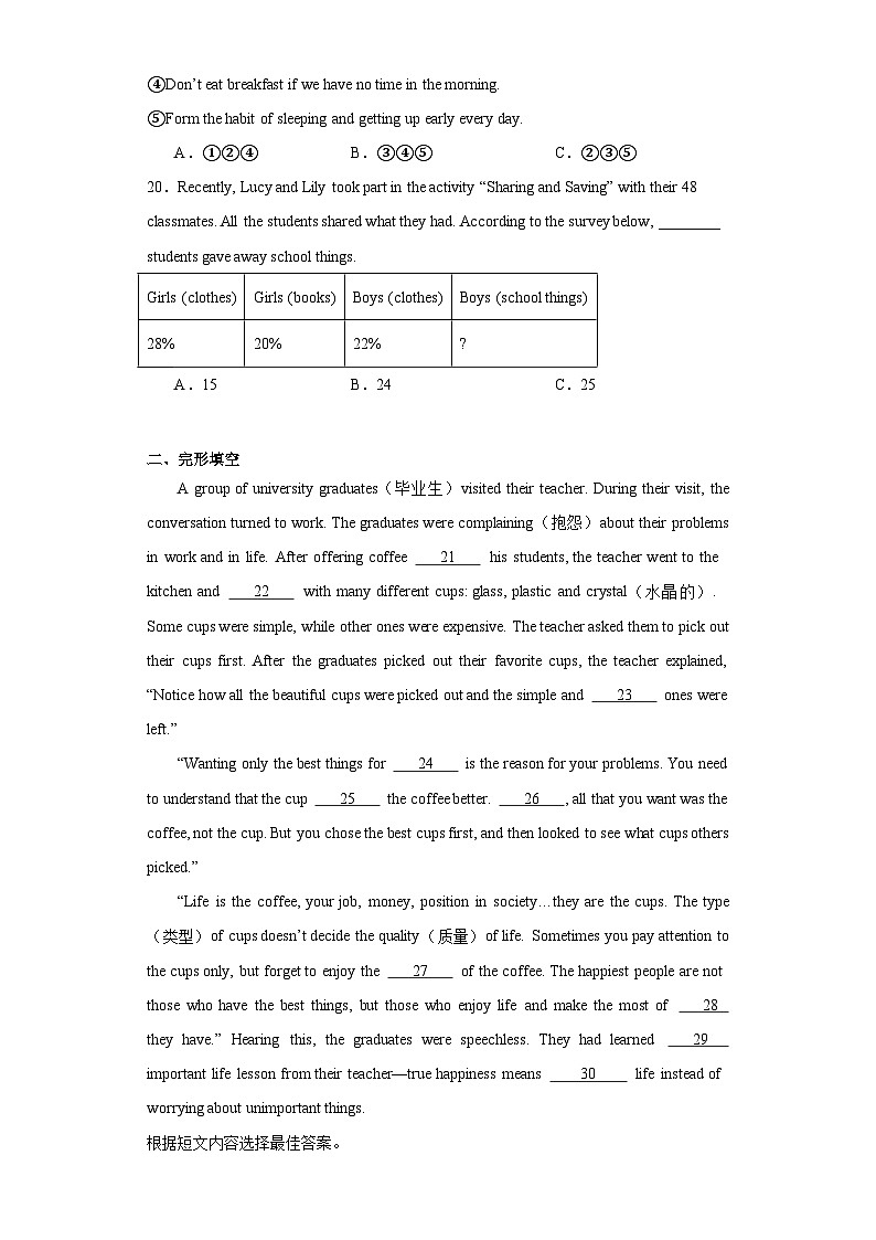 2023年黑龙江省哈尔滨市香坊区中考三模英语试题（含解析）03