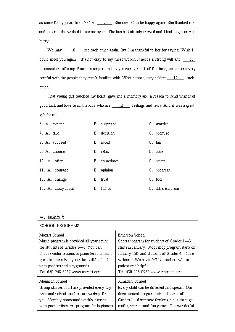 2023年山西省太原市万柏林区中考一模英语试题（含解析）02