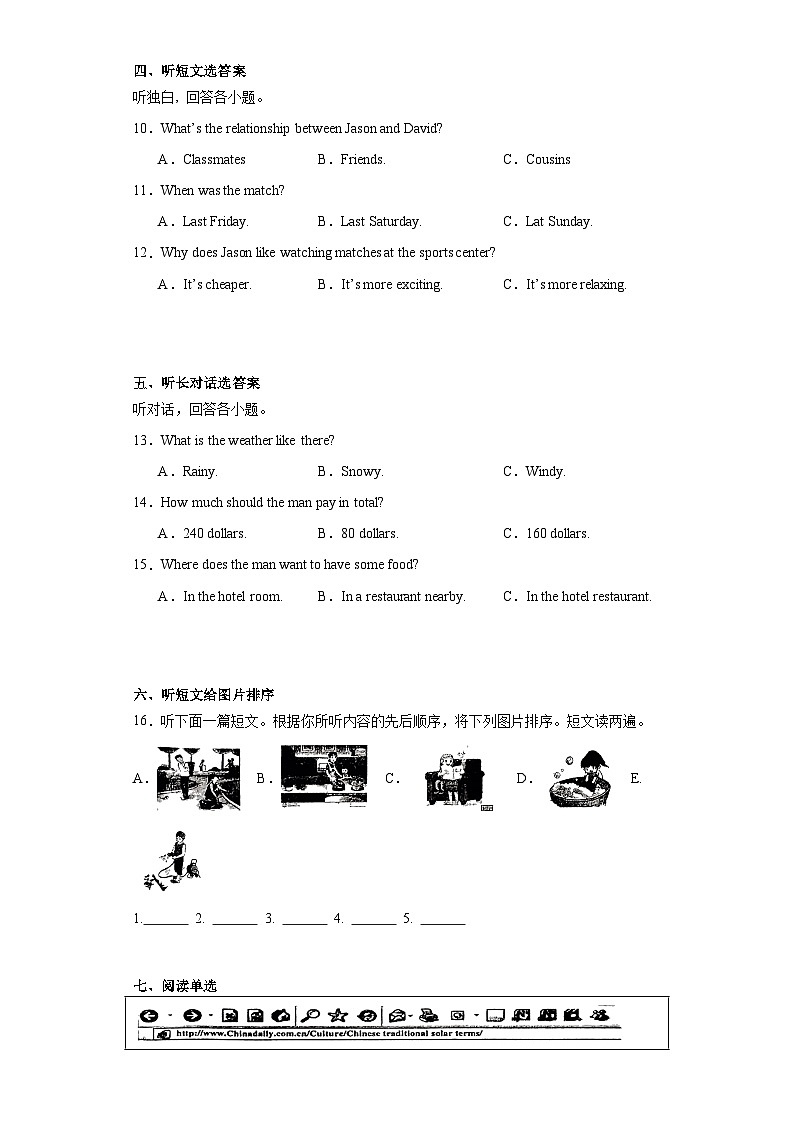 2023年河南省新乡市延津县中考三模英语试题（含解析）第2页