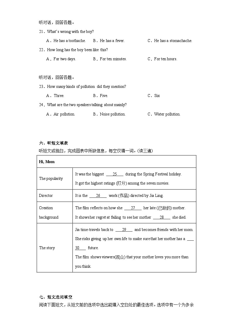 2023年贵州省铜仁市沿河土家族自治县中考二模英语试题（含解析）03