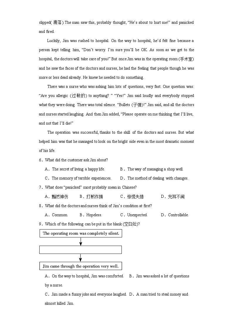 2023年河南省濮阳市范县中考一模英语试题（含解析）03