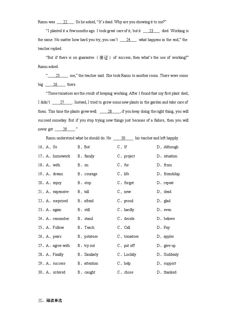 2023年四川省泸州市龙马潭区中考二模英语试题（含解析）03