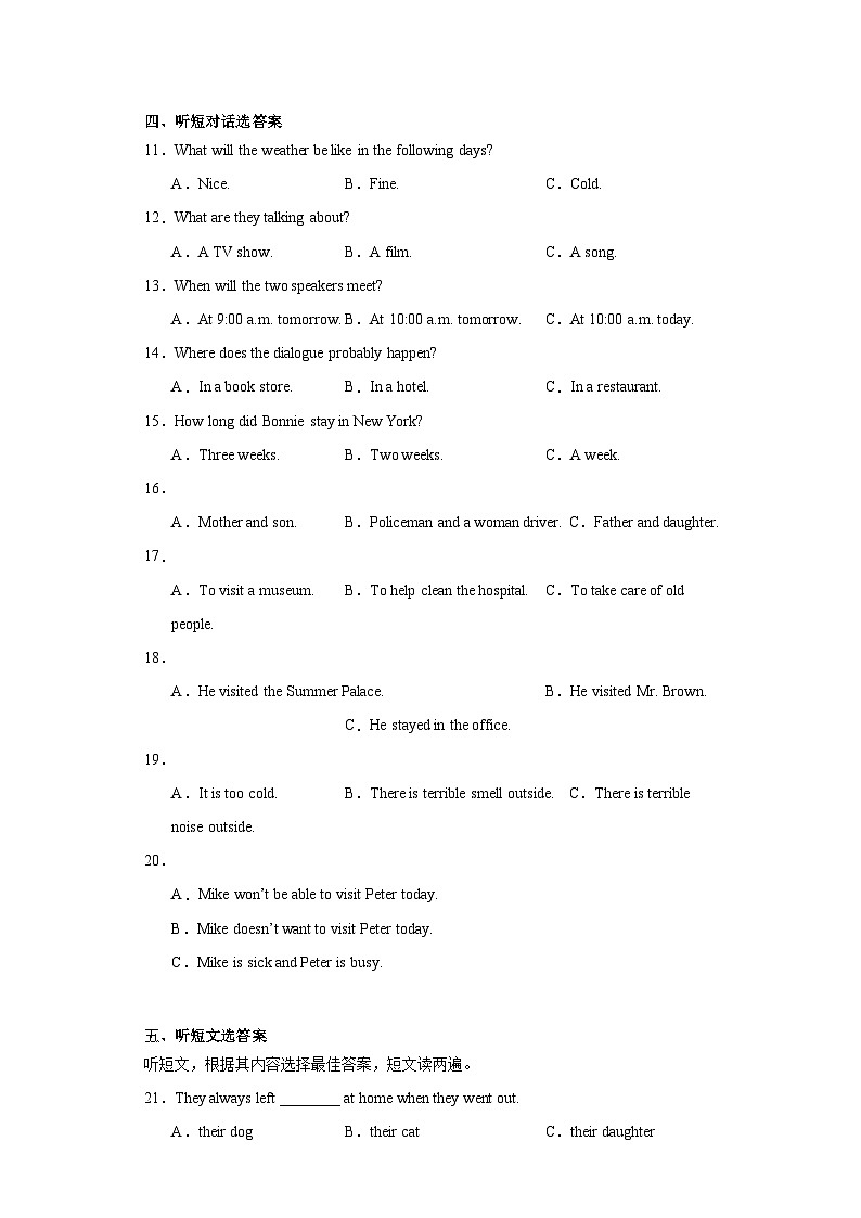 2023年甘肃省定西市临洮县中考模拟英语试题（含解析）02