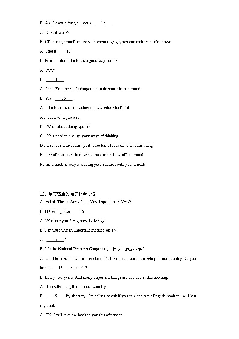 2023年吉林省吉林市船营区中考一模英语试题（含解析）02