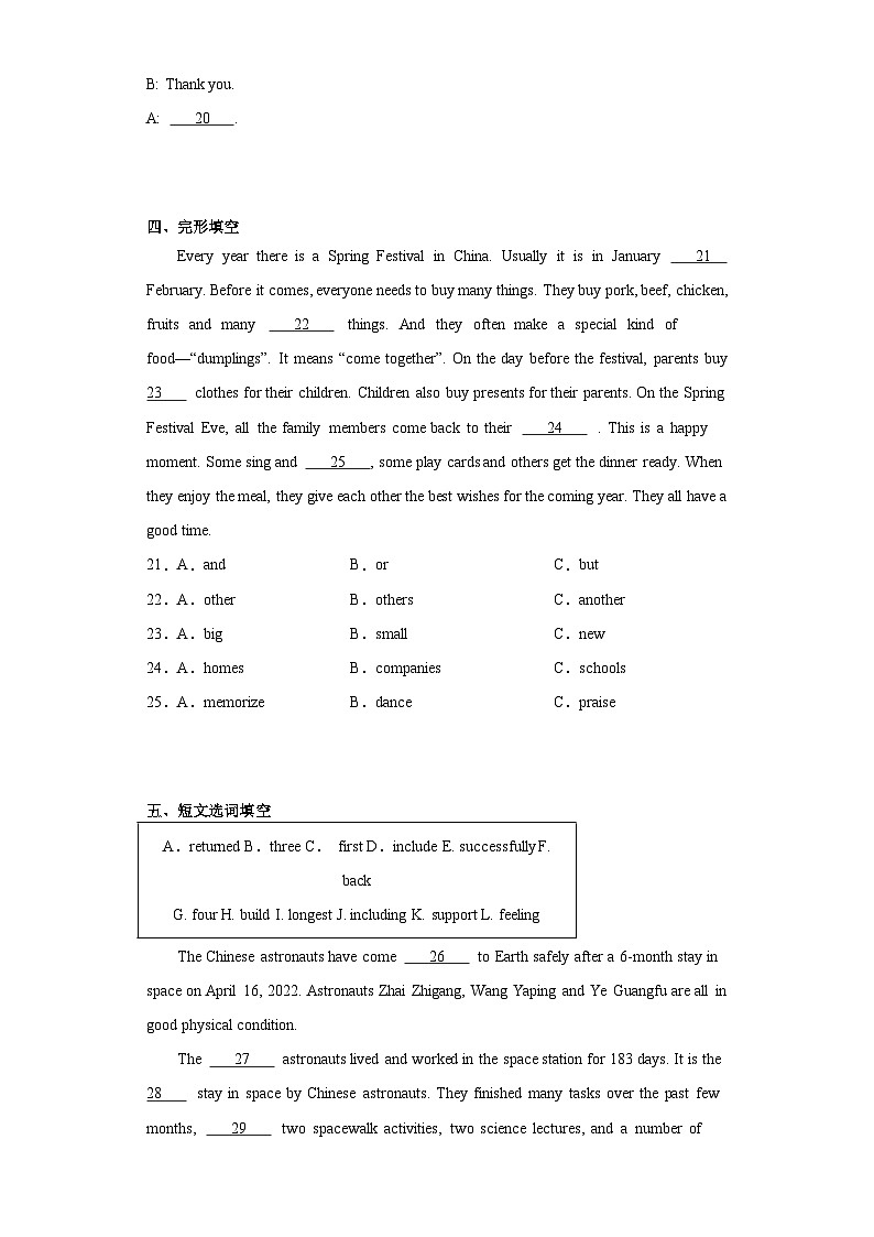 2023年吉林省吉林市船营区中考一模英语试题（含解析）03