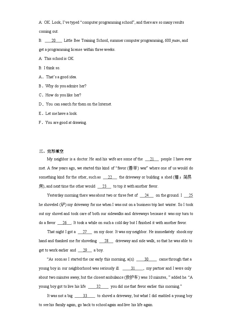 2023年吉林省长春市东北师范大学附属中学中考三模英语试题（含解析）第3页