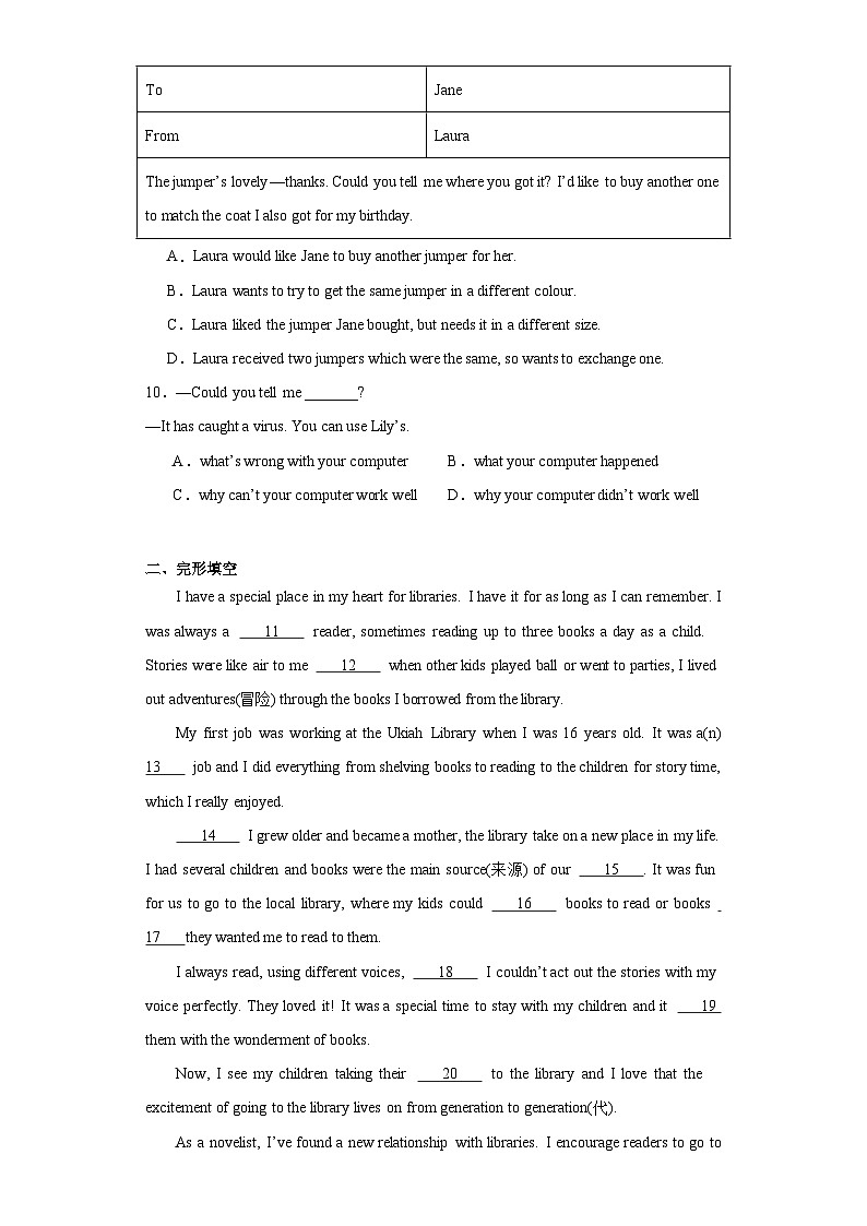 2023年江苏省泰州市靖江市滨江学校中考三模英语试题（含解析）02