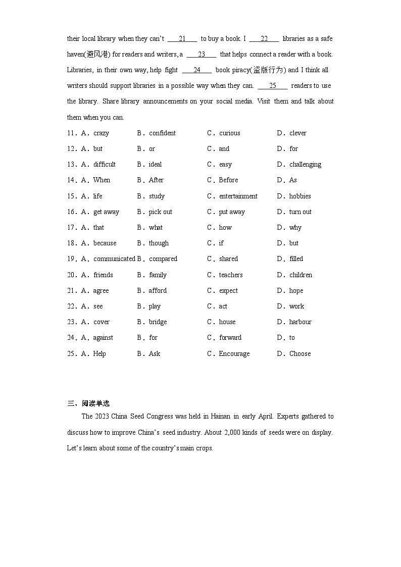 2023年江苏省泰州市靖江市滨江学校中考三模英语试题（含解析）03