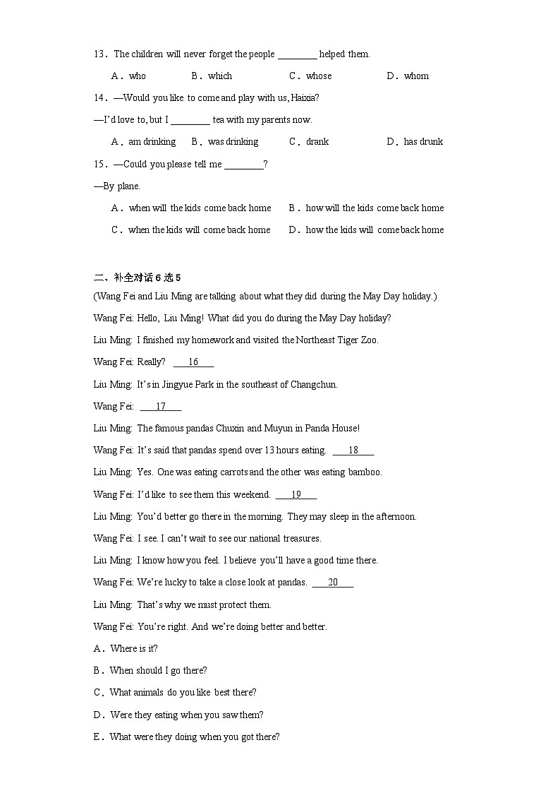 2023年吉林省长春市中考一模英语试题（含解析）02