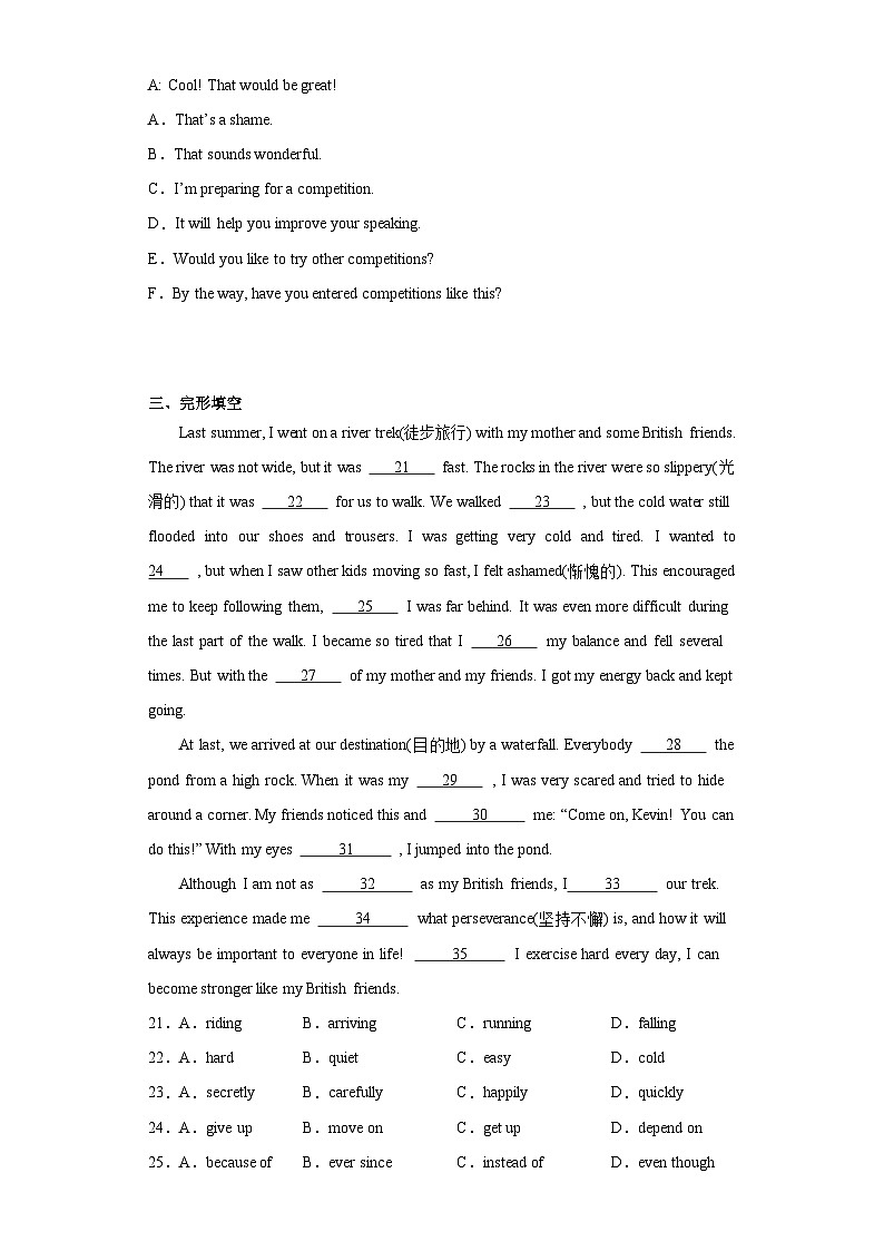 2023年吉林省长春市新解放中学中考二模英语试题（含解析）03