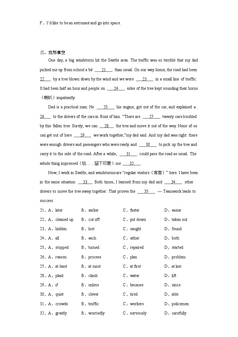 2023年吉林省长春市第二实验学校中考二模英语试题（含解析）03