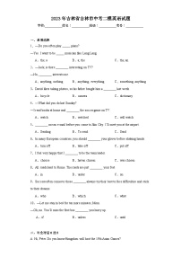 2023年吉林省吉林市中考二模英语试题（含解析）