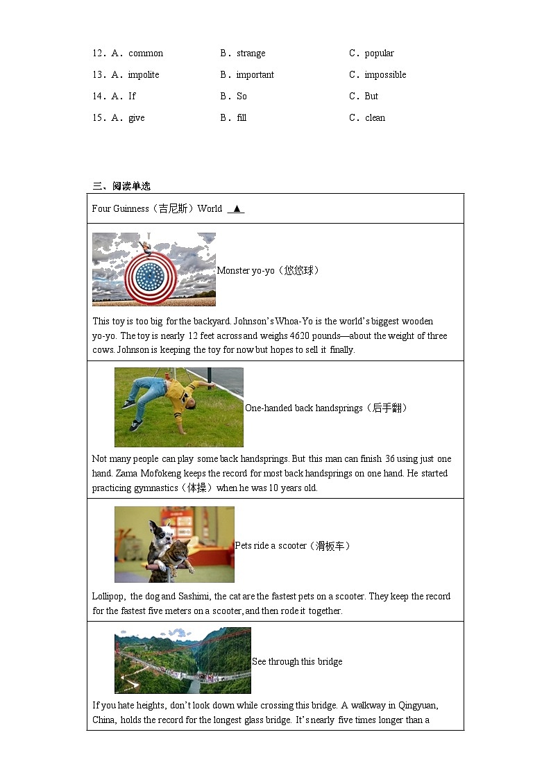 2023年贵州省铜仁市中考三模英语试题（含解析）03